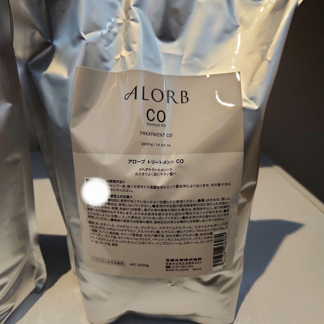 K*G様 リニューアル前アローブCO2000シャンプートリートメントセット