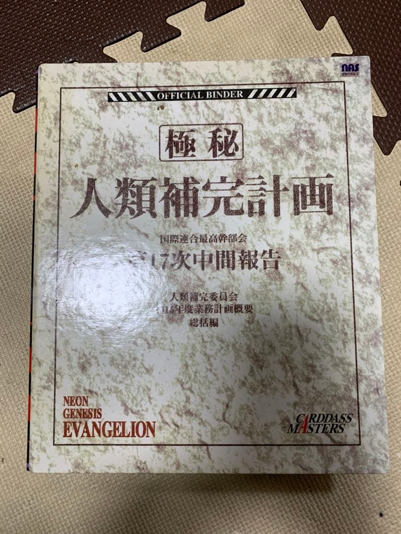 新世紀エヴァンゲリオン 公式バインダー