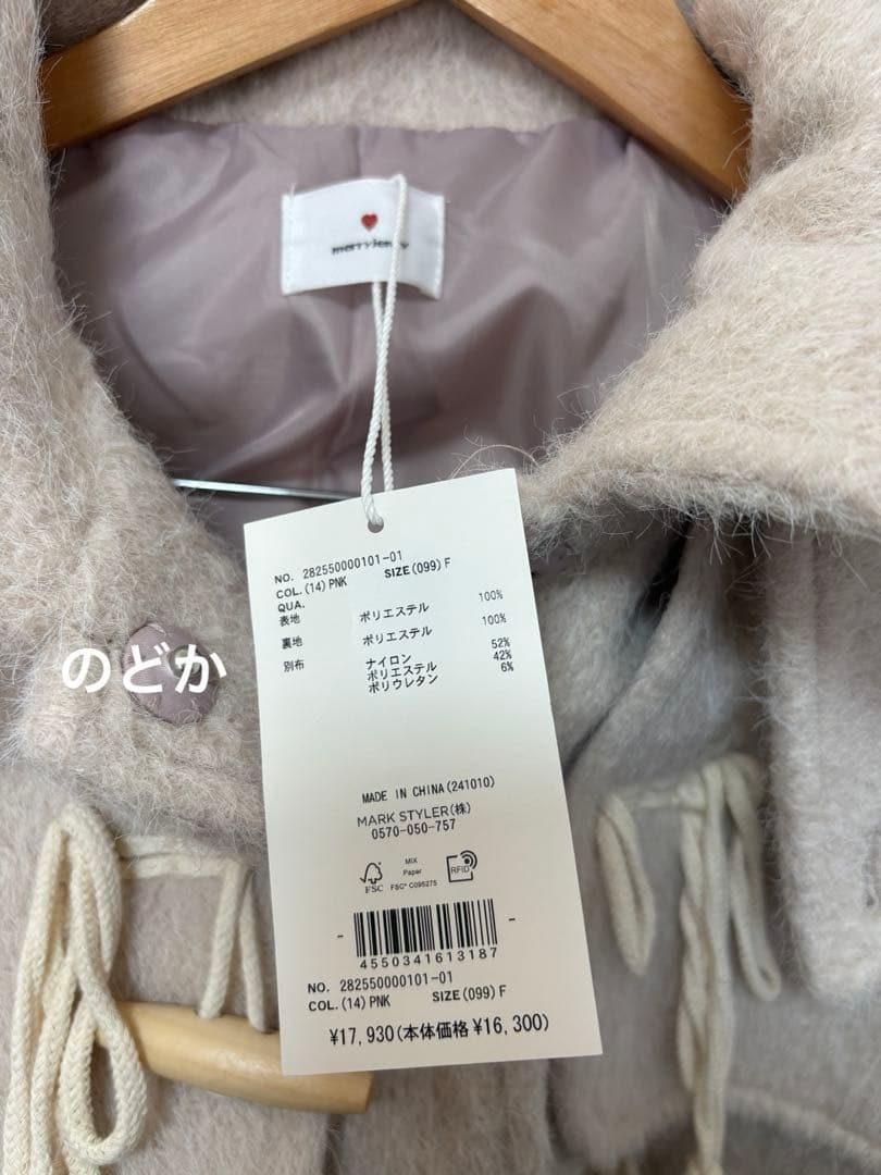 新品milk shaggy Duffle Coat ミルクシャギーダッフルコート