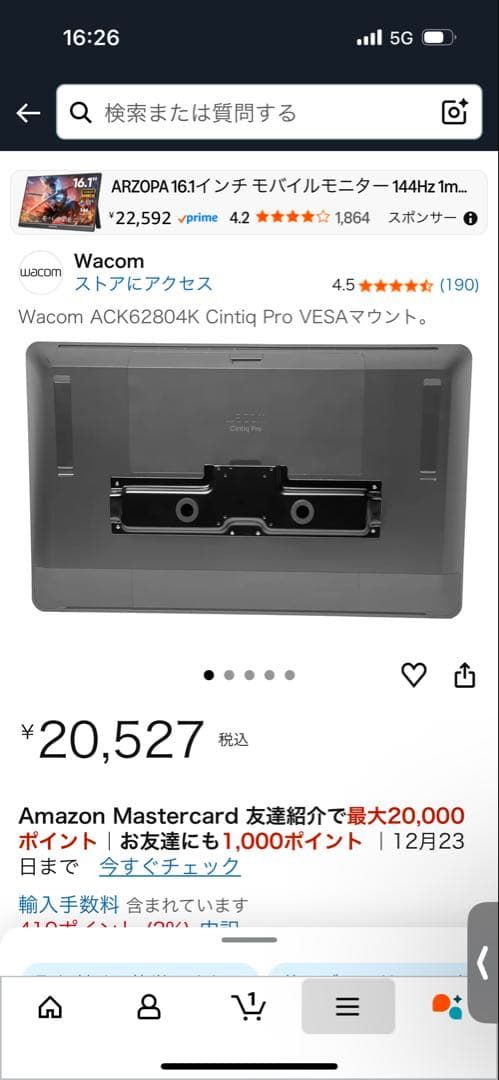 はぐれメタル vesaマウント wacom cintiq 24