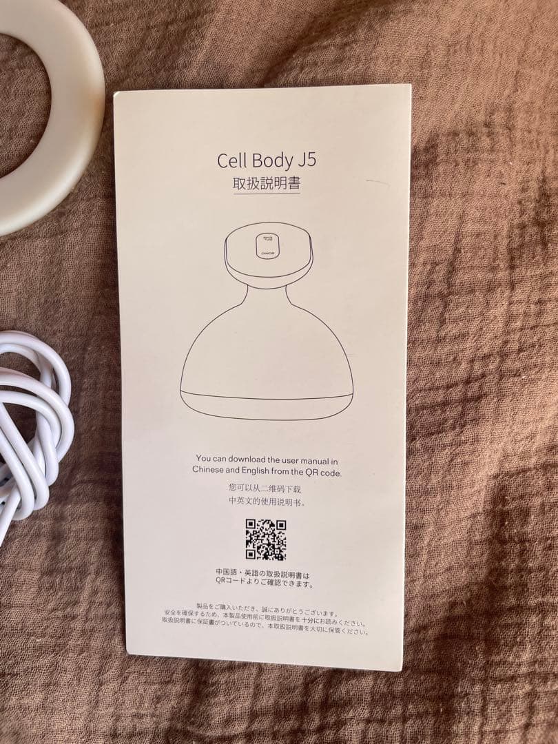 ボディ・フェイスケア Cell Body J5