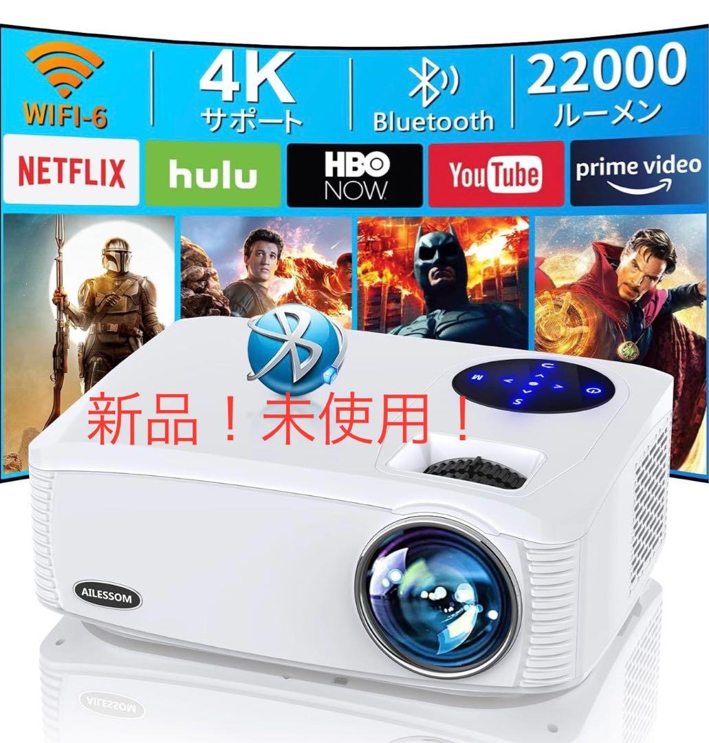 ロジェクター2025進級版 高輝度22000LM 4k対応 WiFi