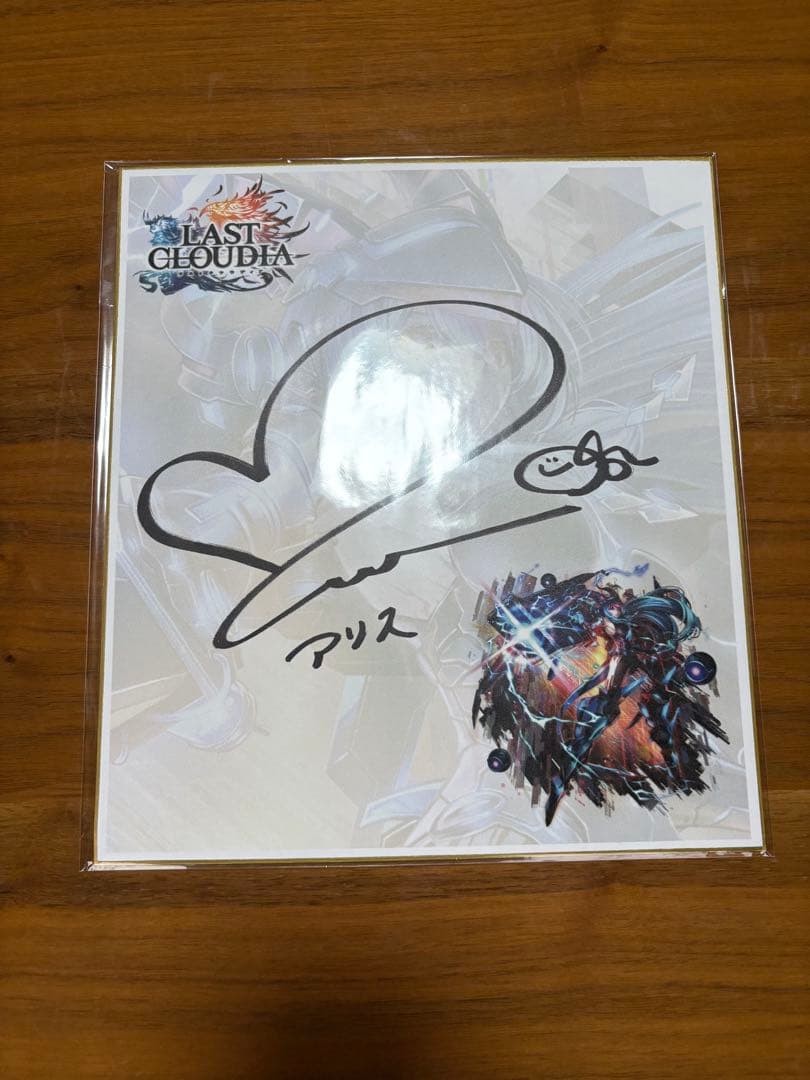 ラストクラウディア　石川由依　サイン色紙