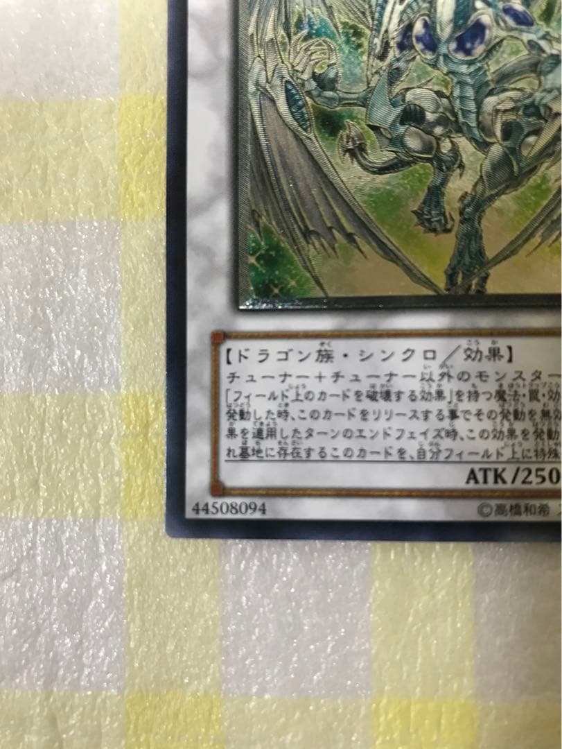 遊戯王　スターダストドラゴン　日本語版と英語版2枚セット