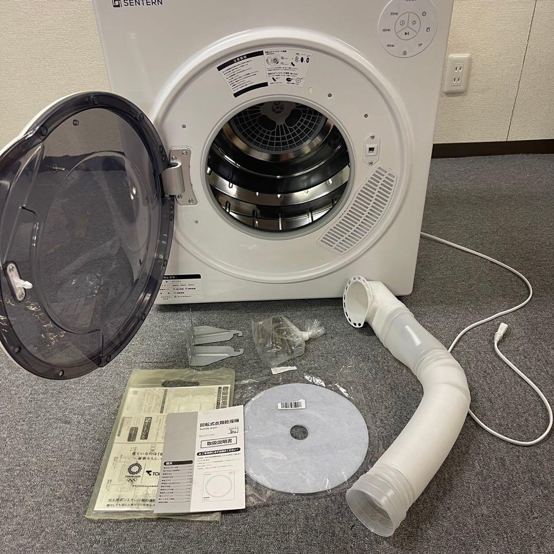 SENTERN 衣類乾燥機 ES311030 (5kg)