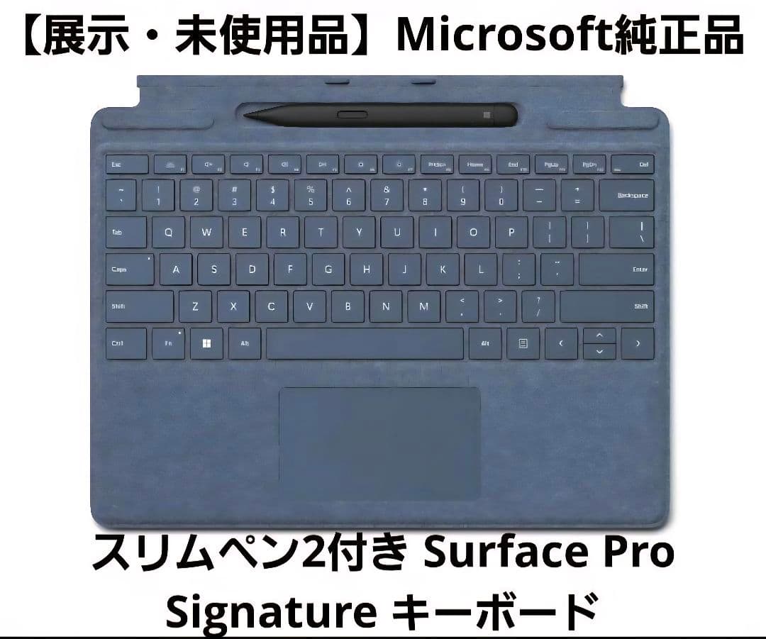 【未使用】スリムペン2付き Surface Pro Signatureキーボード