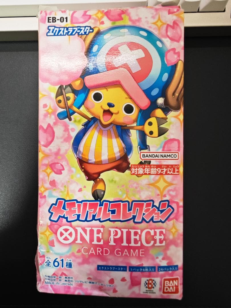 メモリアルコレクション EB-01 1BOX分（箱開封・パック未開封）