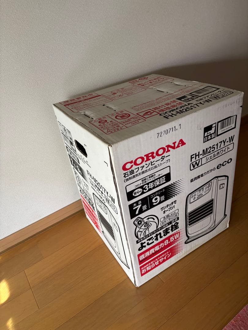 未開封CORONA石油ファンヒーターよごれま栓