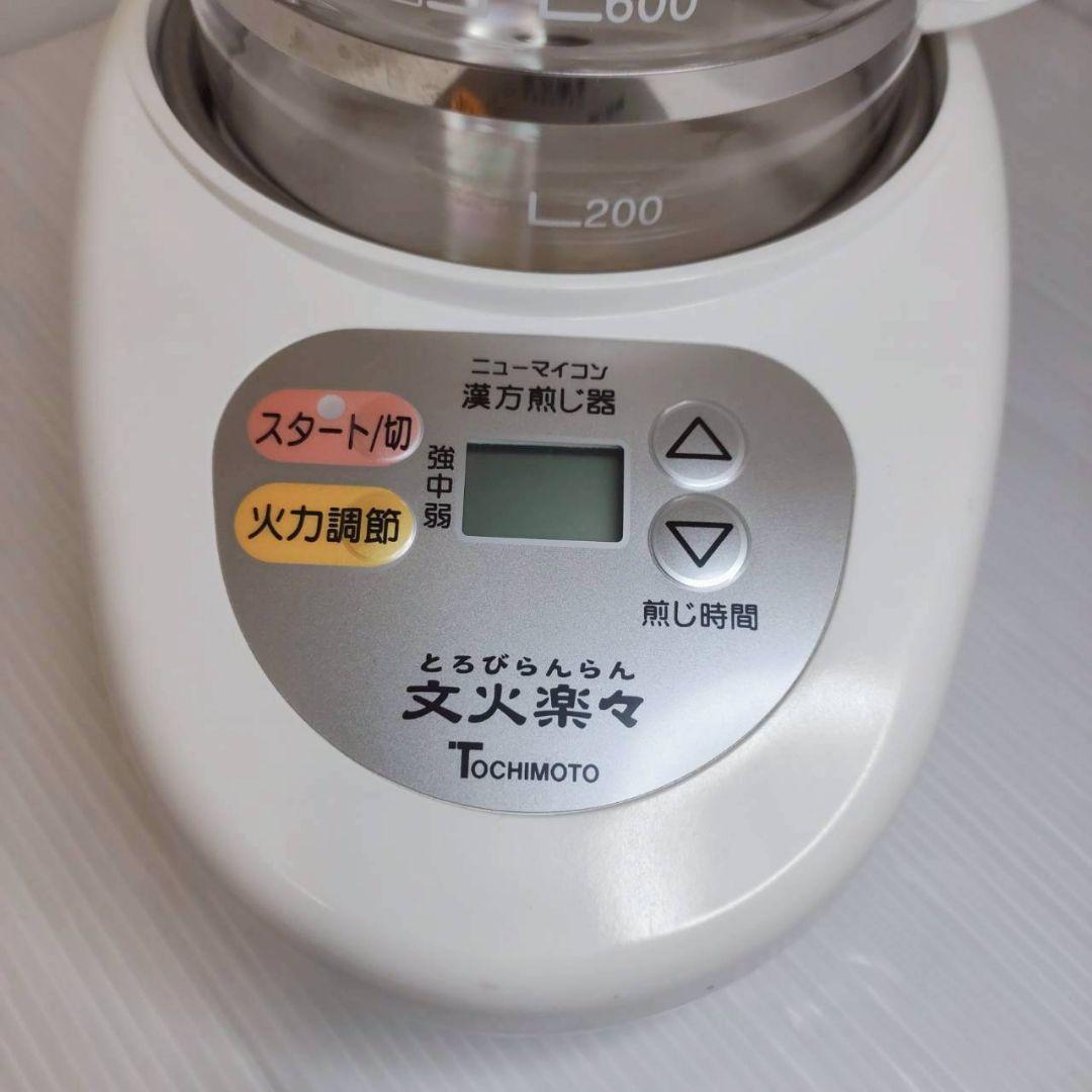 栃本天海堂 漢方煎じ器 文火楽々(とろびらんらん) EK-SA10 動作確認済