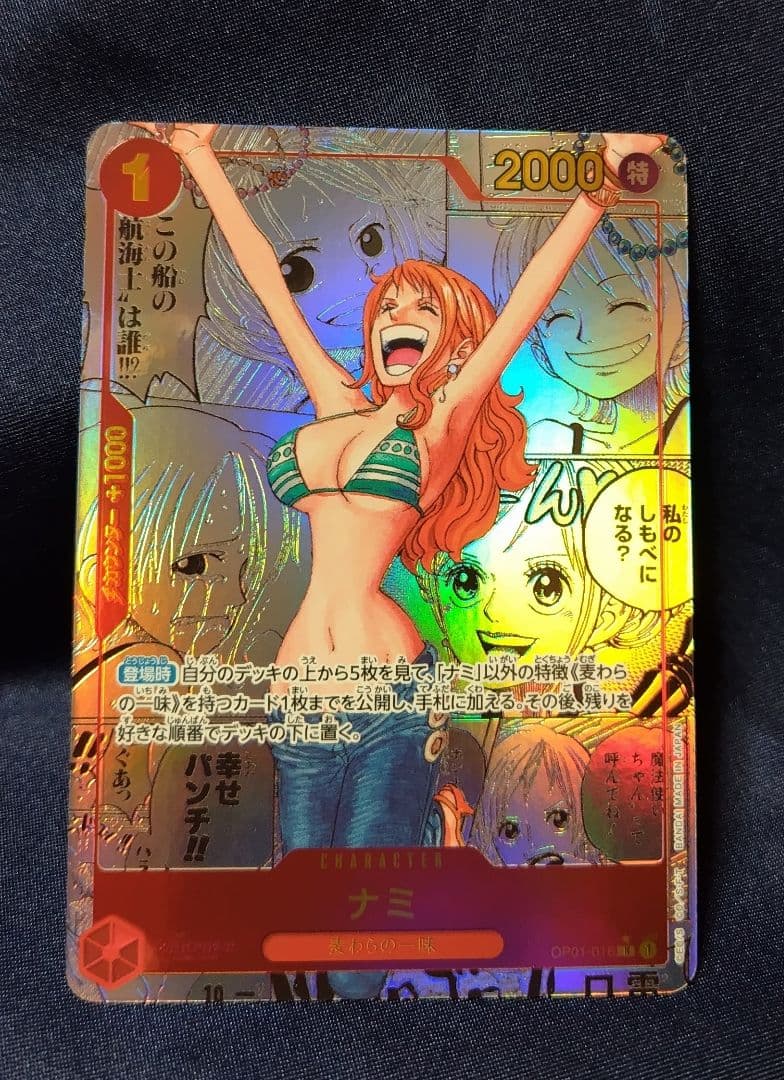 ナミ R スーパーパラレル コミパラ OP01-016