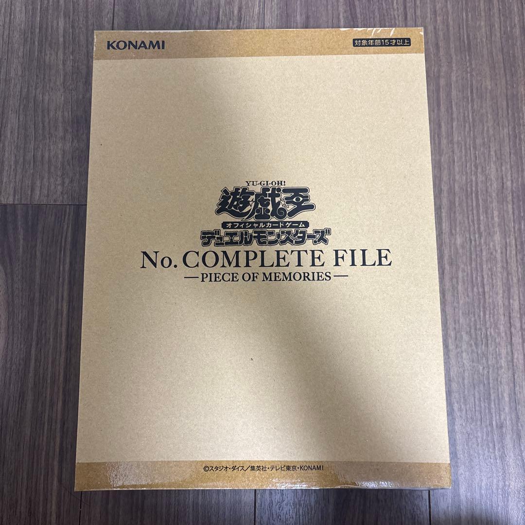 ブ*ー様 遊戯王OCG NO.COMPLETE FILE