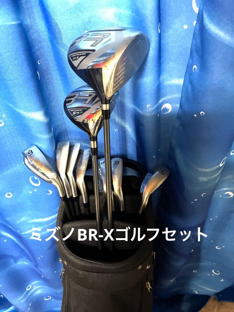 Mizuno BR-Xドライバー フェアウェイウッド アイアンセット