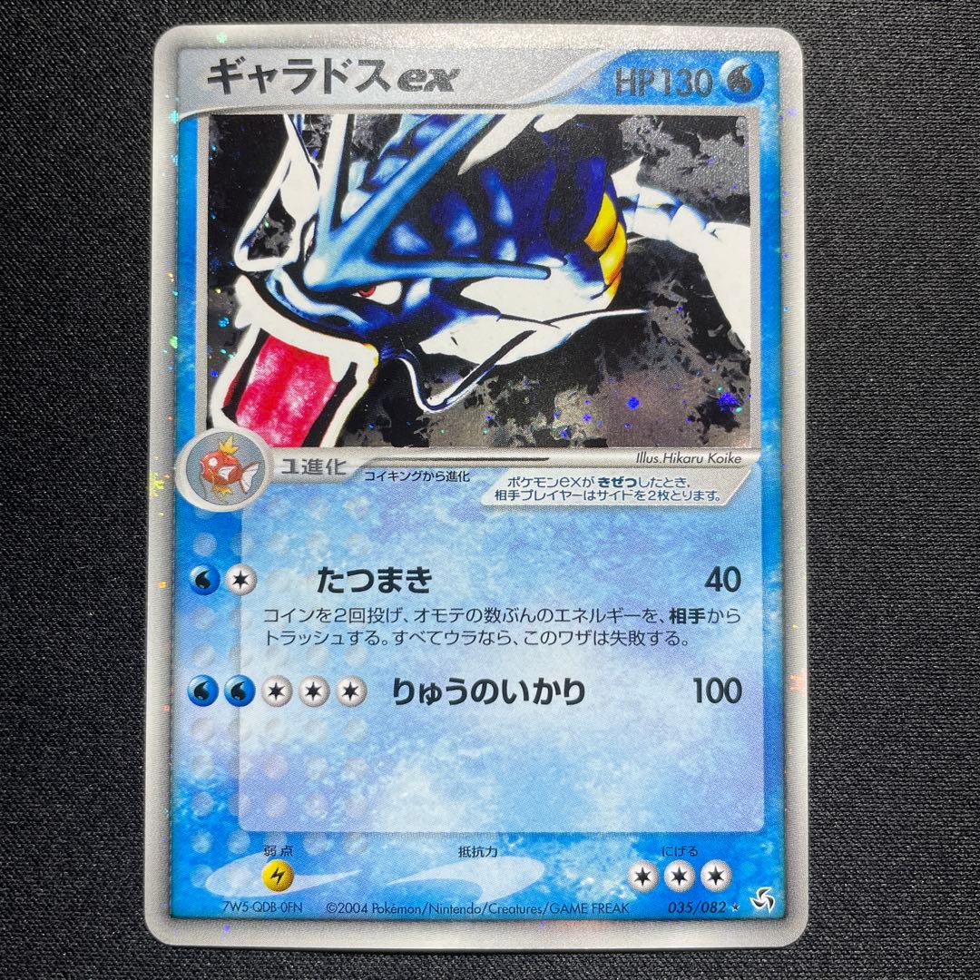 ポケカ ギャラドスex PCG キラ 伝説の飛翔 035/082