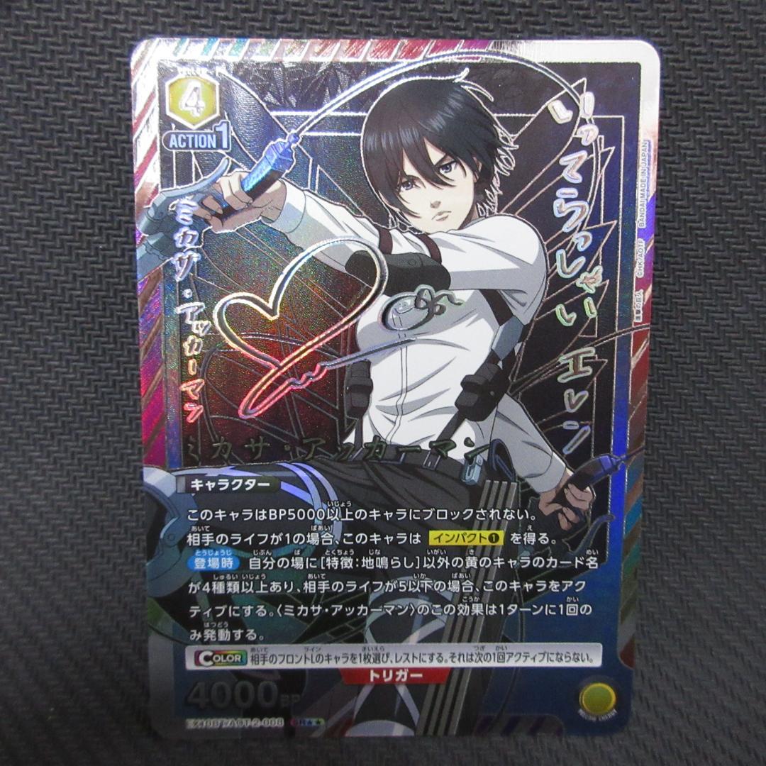 ユニアリ 進撃の巨人 Vol.2 ミカサ・アッカーマン パラレル SR★★