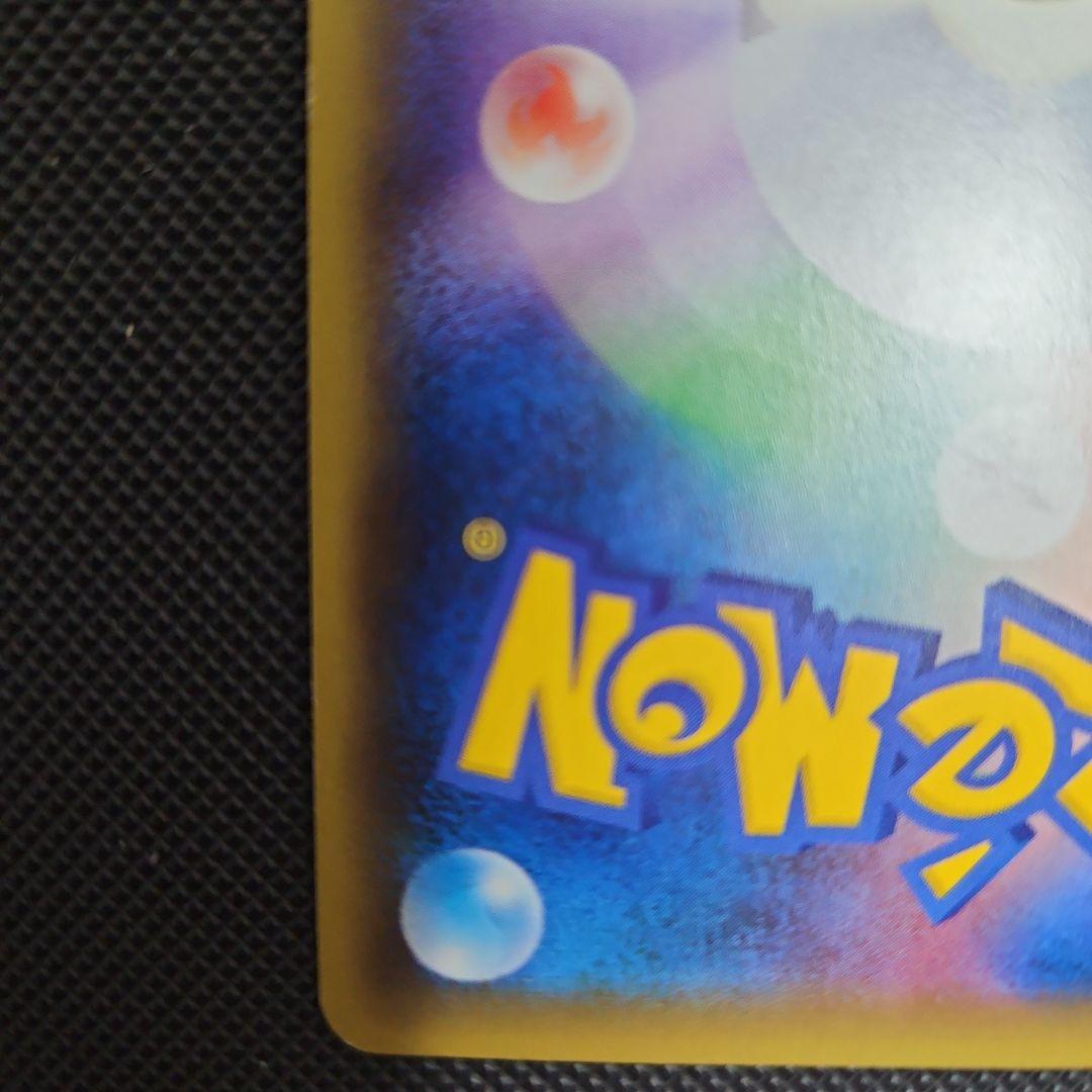 MゲンガーEX 049/131 CP4 ポケモンカード