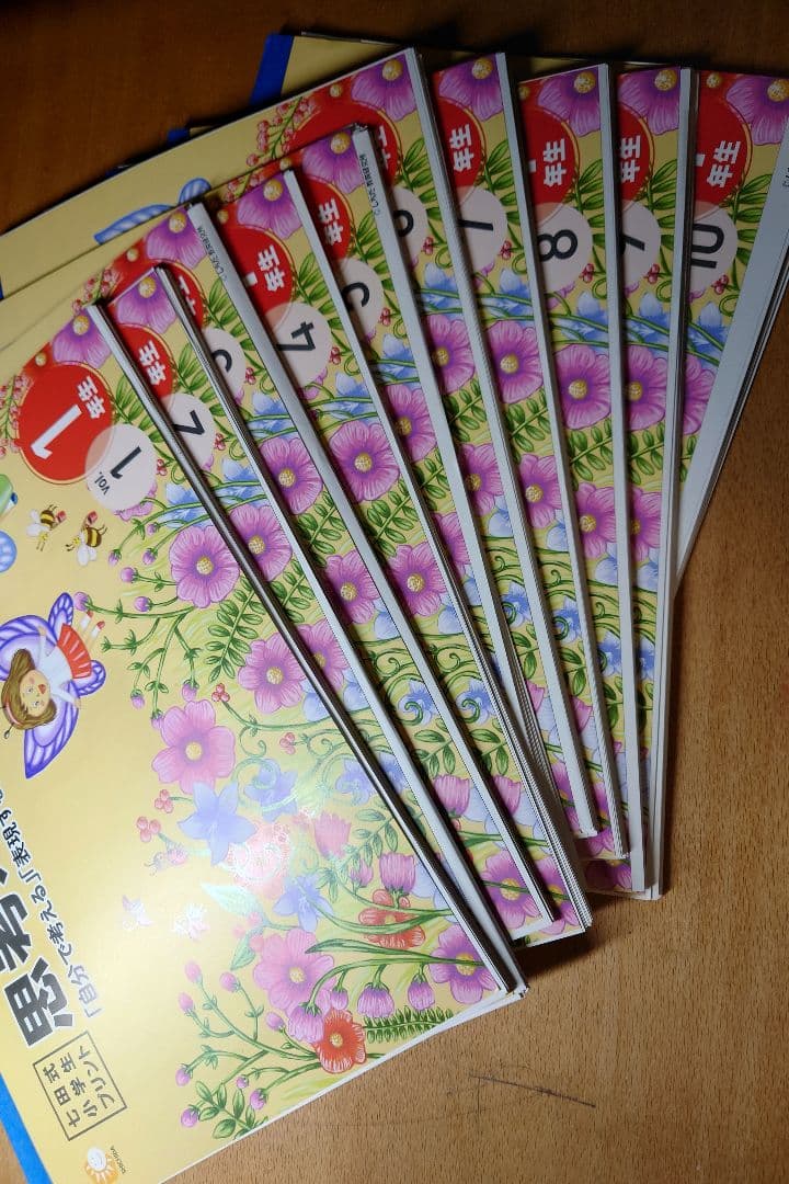 【フルセット 未記入 切り離し済】思考力こくご 1年生 フルセット