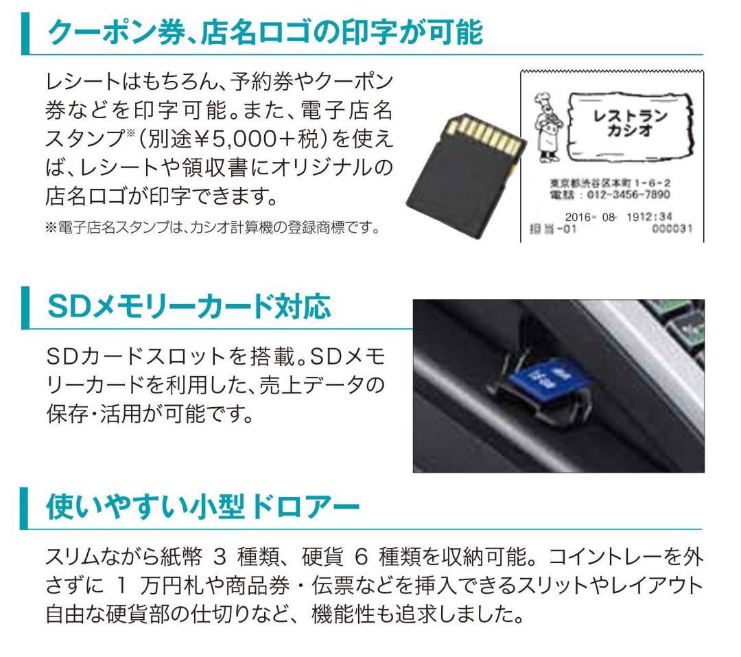 設定無料 レシートのみ CASIO TE-2700 レジスター 2505302