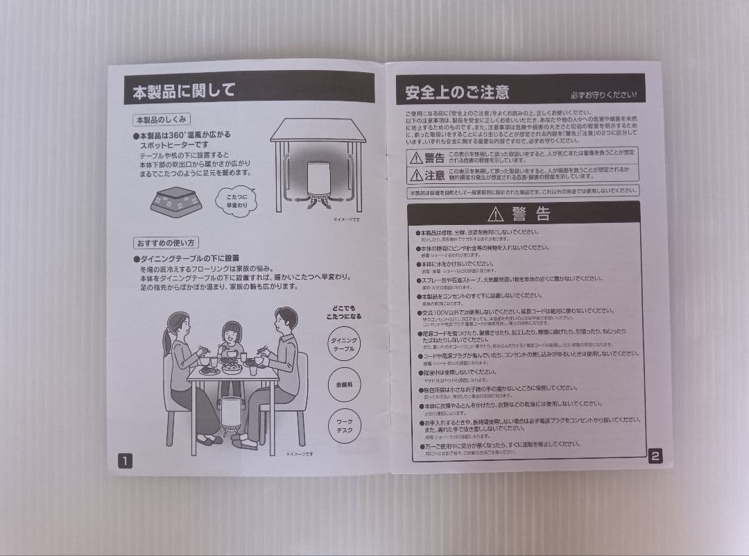 どこでも　KOTATSU