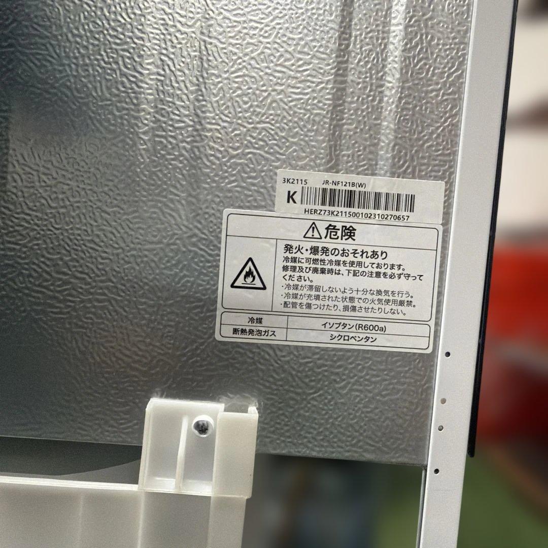 Haier ハイアール JR-NF121B 冷蔵庫 2023年製