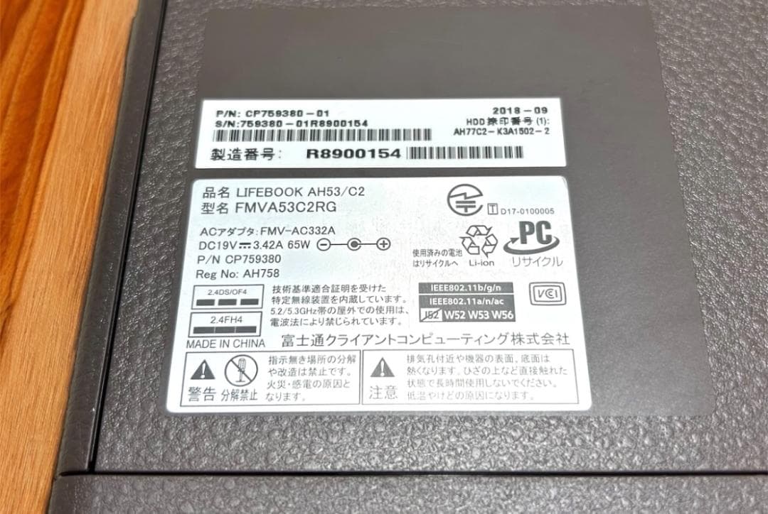 【保証付】富士通 Fujitsu AH53/C2 レッド Core i7 8GB