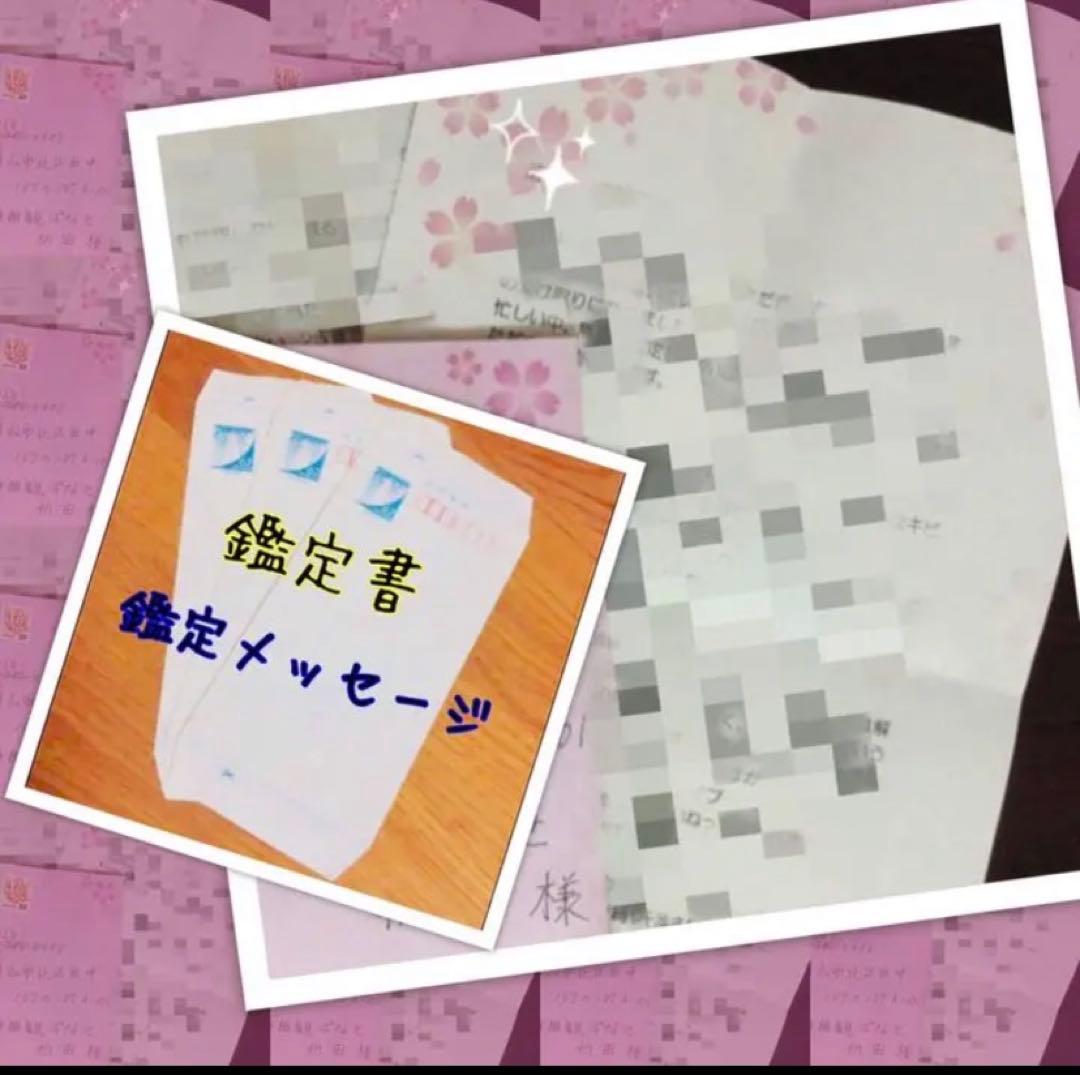 【リピーター多数】最強の印結び　霊視占い