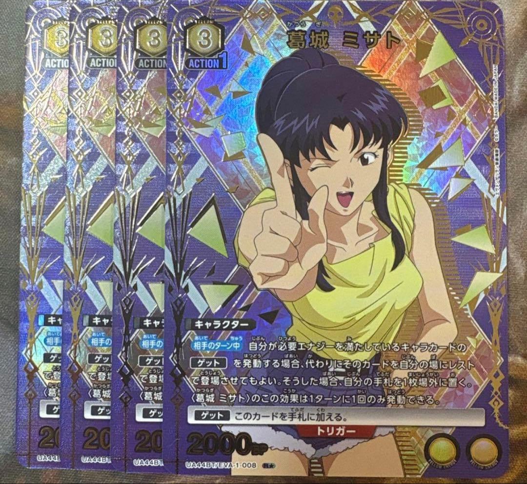 ユニオンアリーナ 葛城ミサト パラレル