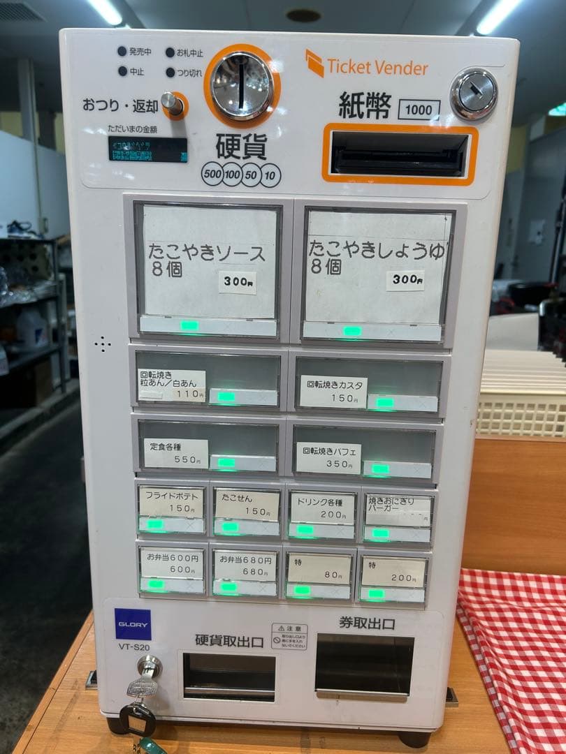 劇団ふたりさん専用　新紙幣・新500円硬貨対応済■グローリーVT-S20券売機