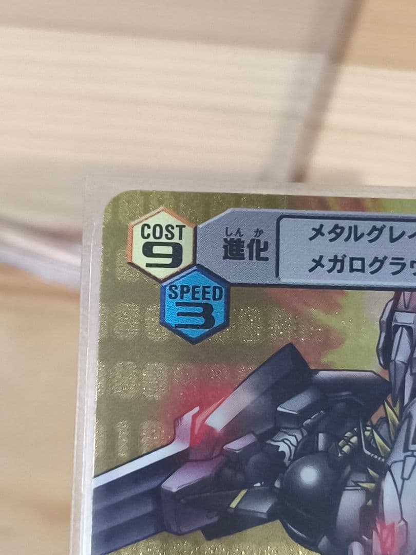 旧デジカ　ブラックウォーグレイモンX抗体