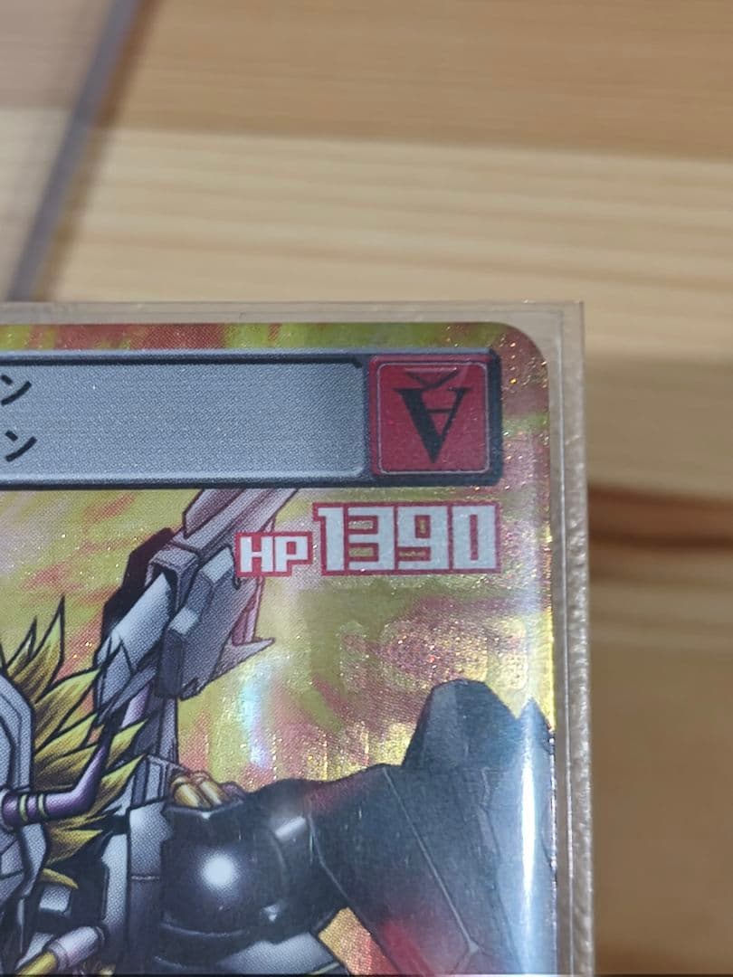 旧デジカ　ブラックウォーグレイモンX抗体