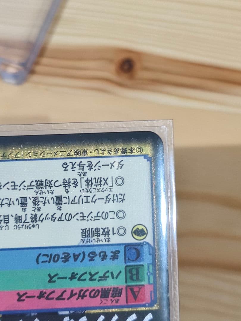 旧デジカ　ブラックウォーグレイモンX抗体