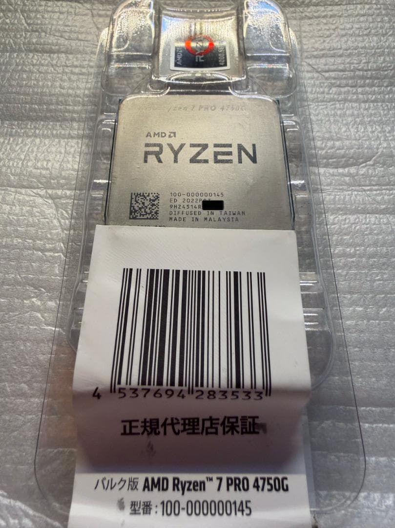 CPU AMD Ryzen 7 PRO 4750G+Noctua NH-L9a-AM4