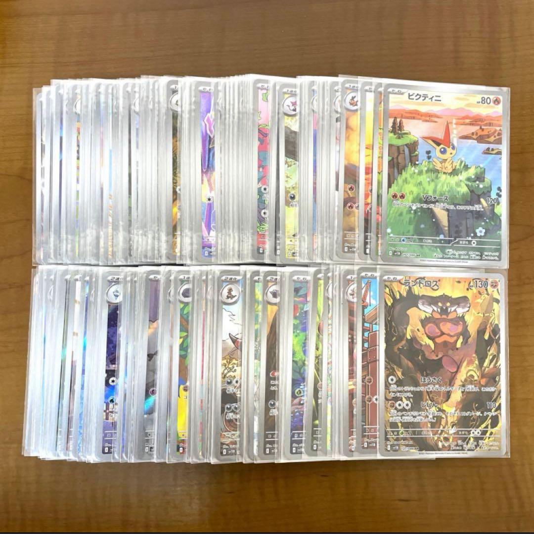 ブラックボルト　ホワイトフレア　AR　コンプリート　144種144枚