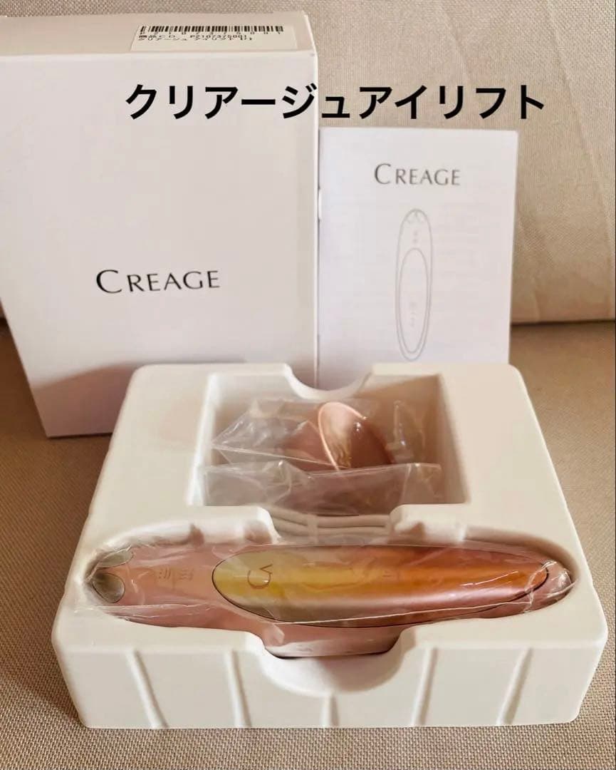 YA-MAN クリアージュアイリフト