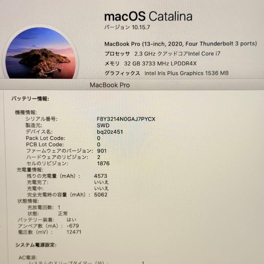 MacBook pro 13インチ 2020 i7 32GB 1TB 管3679