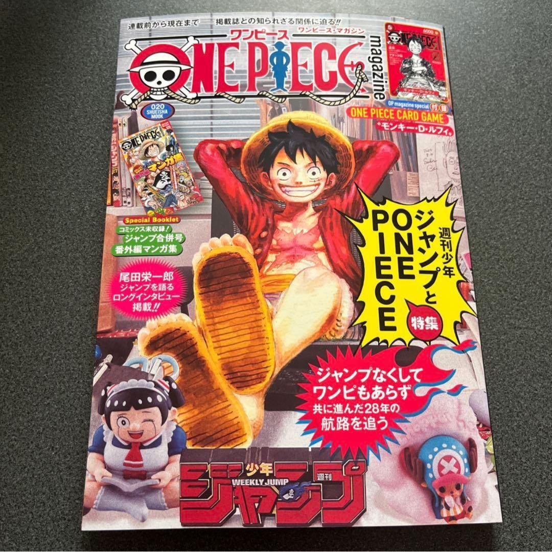 ONE PIECEマガジン　 未開封プロモーションカード付き