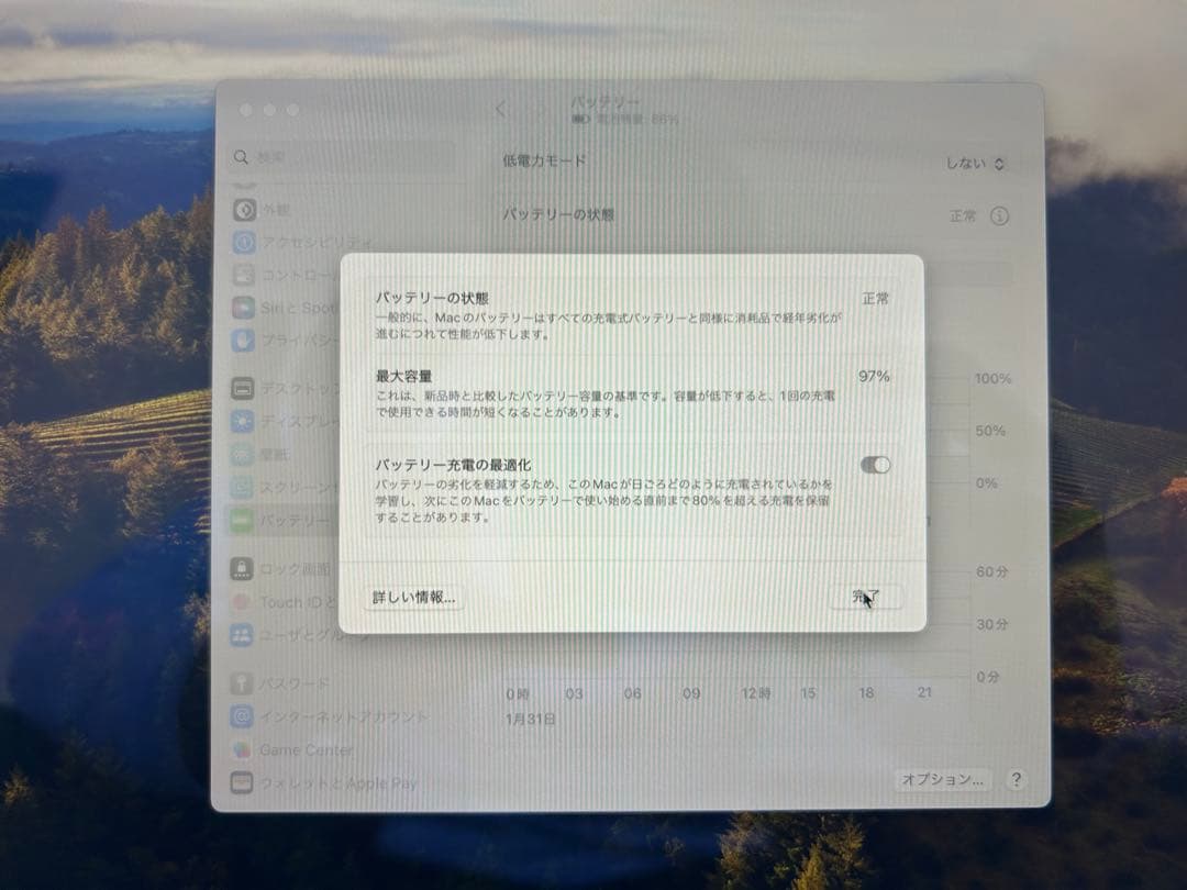 【美品】MacBook Air M1 8GB 512GB スペースグレー