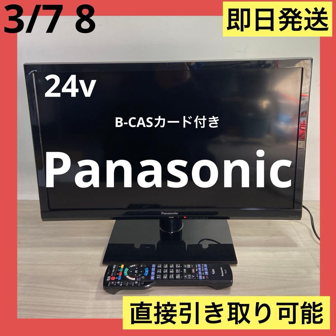 即日発送　美品　Panasonic TH-24A300 液晶テレビ 本体 24型