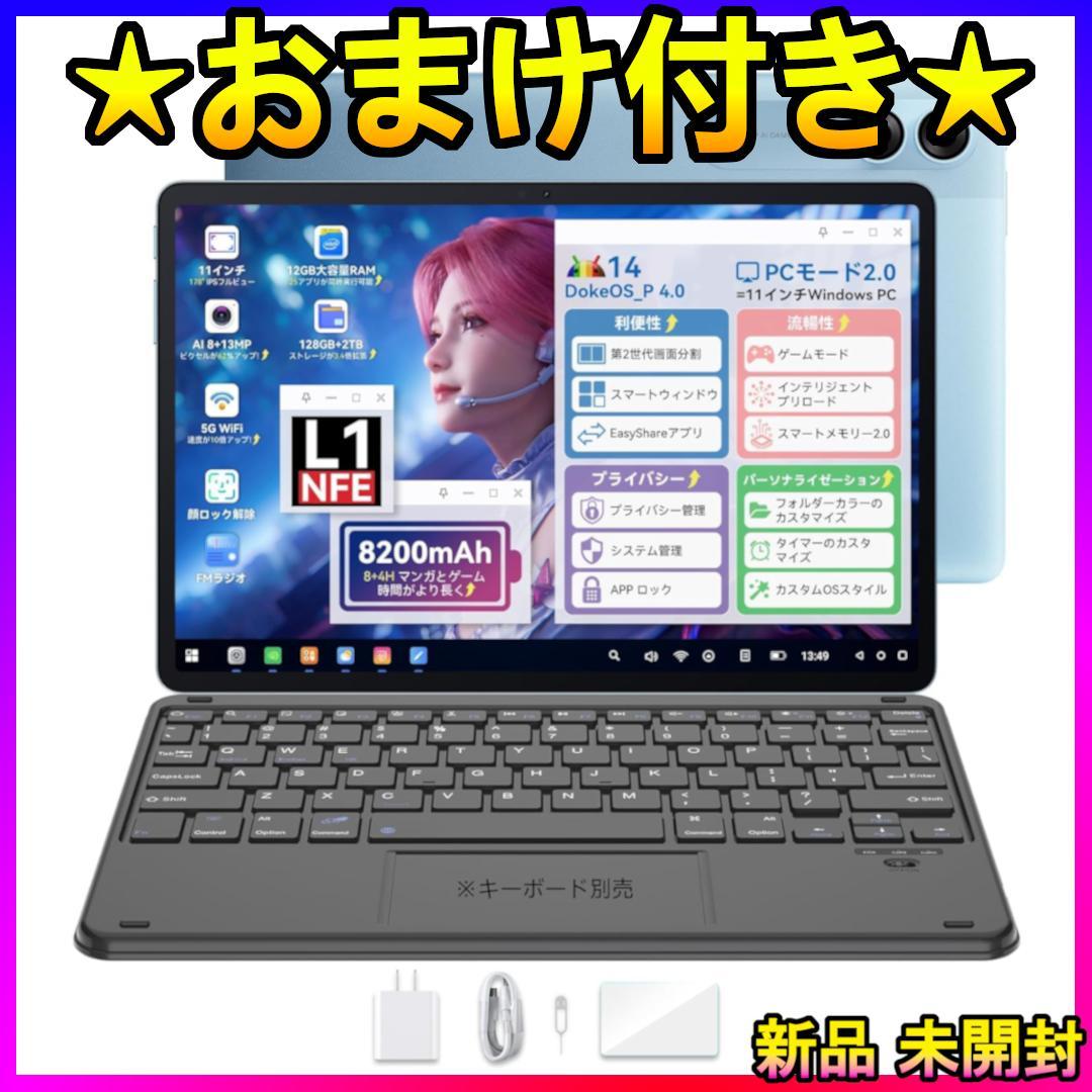 12GB+128GB❤️Androidタブレット 多機能 Widevine L1✨