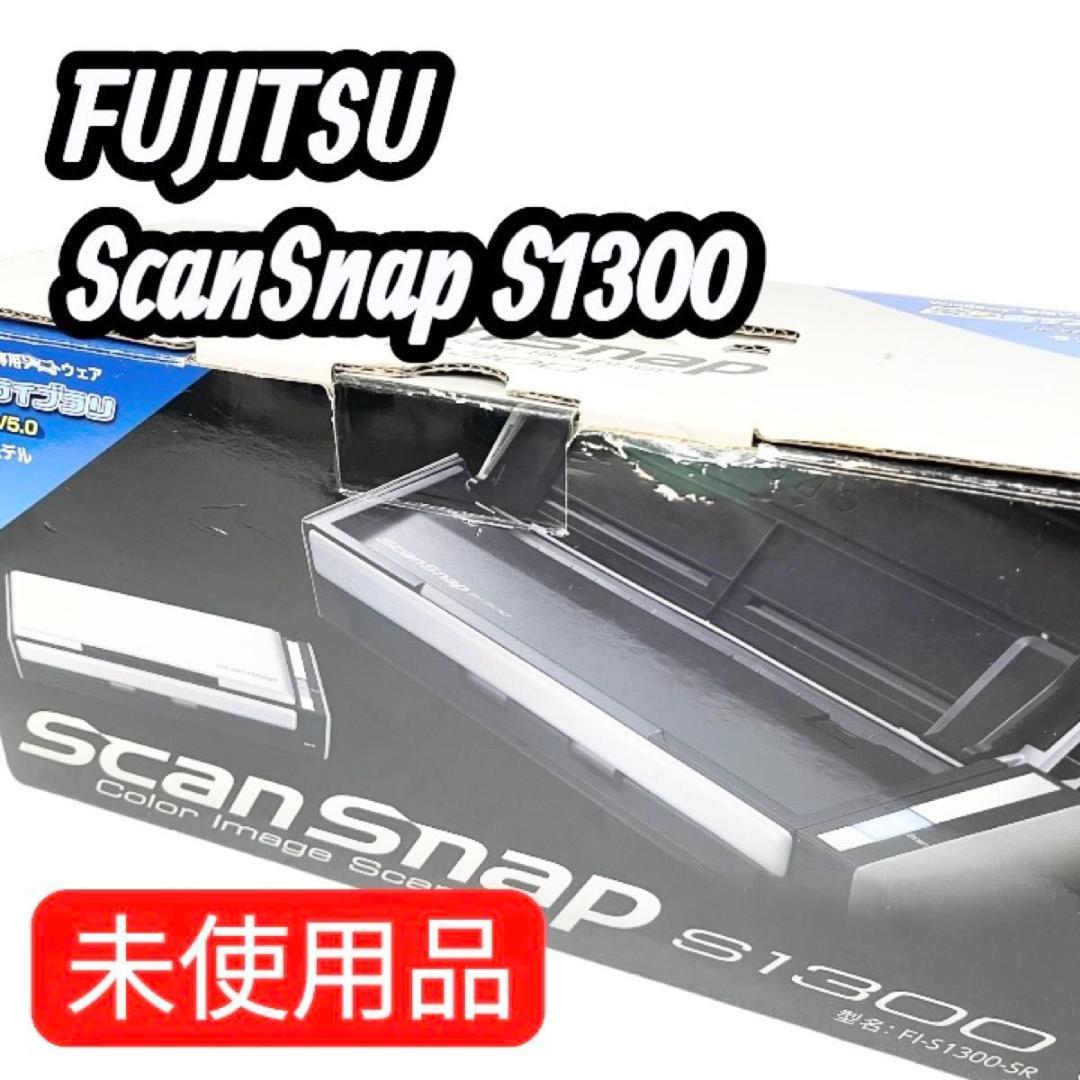 未使用FUJITSU ScanSnap S1300 FI-S1300 スキャナー