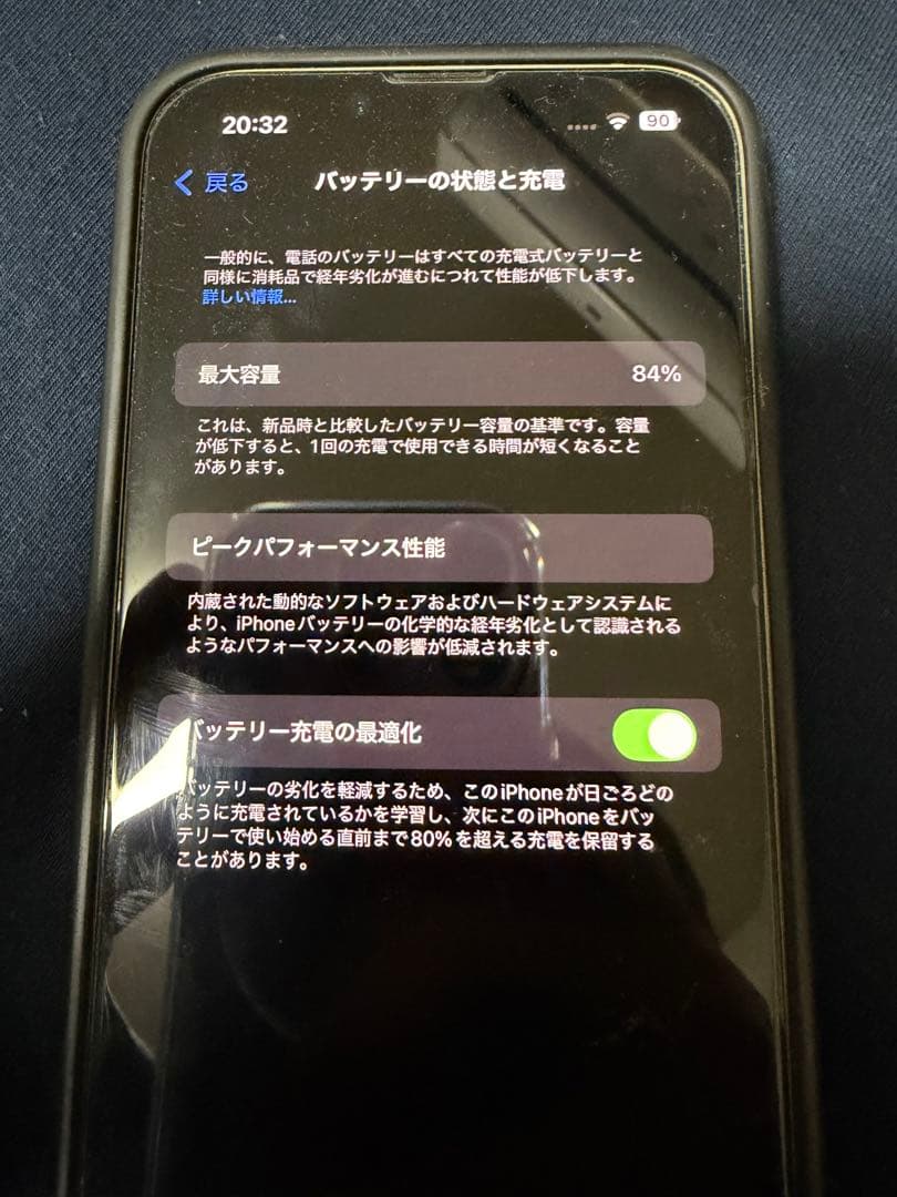 iPhone14 256GB スターライト（白）