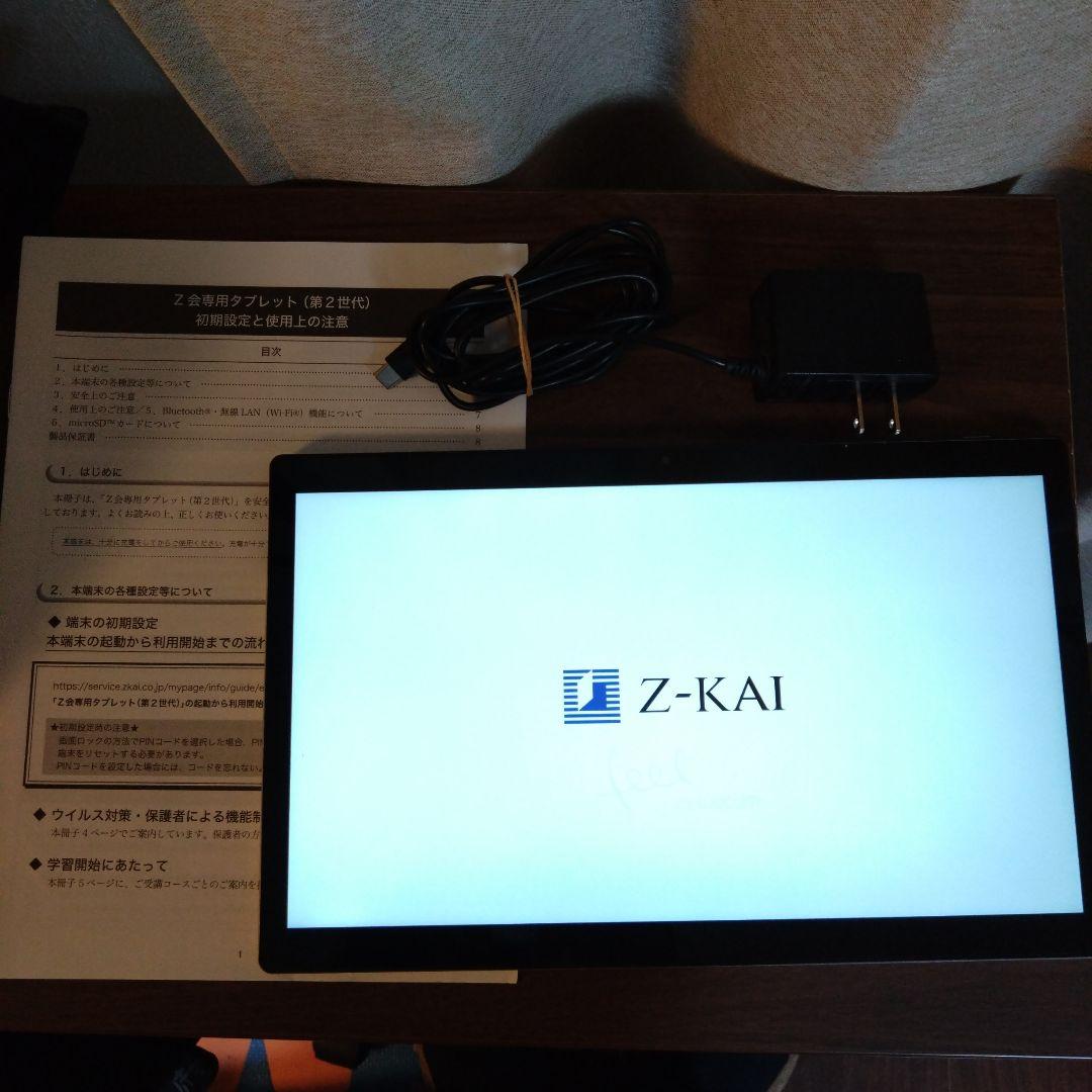 Z-KAI Androidタブレット 本体　第2世代