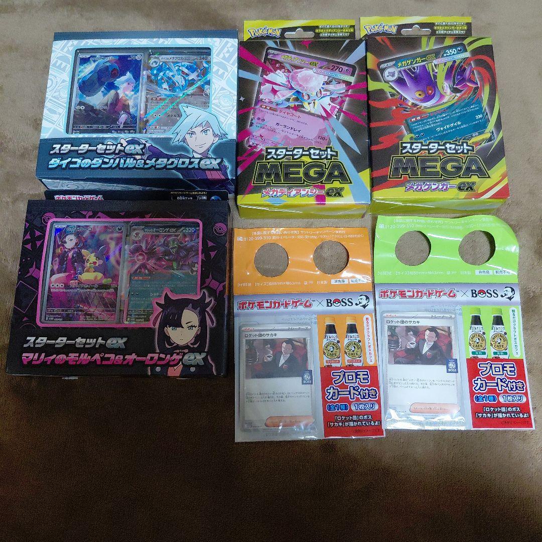 な*ん様 ポケモンカードマリィのモルペコ等そ　まとめ売り