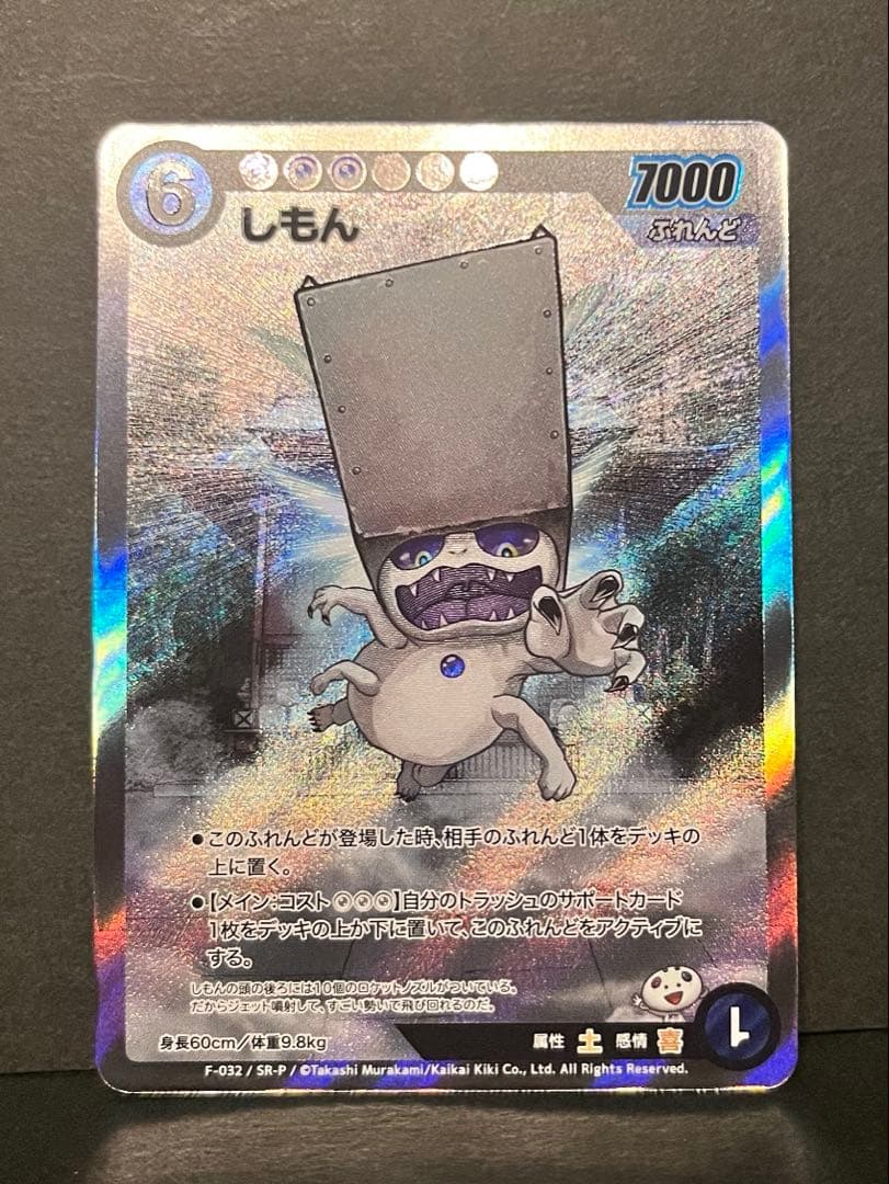 めめめのくらげ しもん SR-P パラレル F-032 希少 レアカード 村上隆