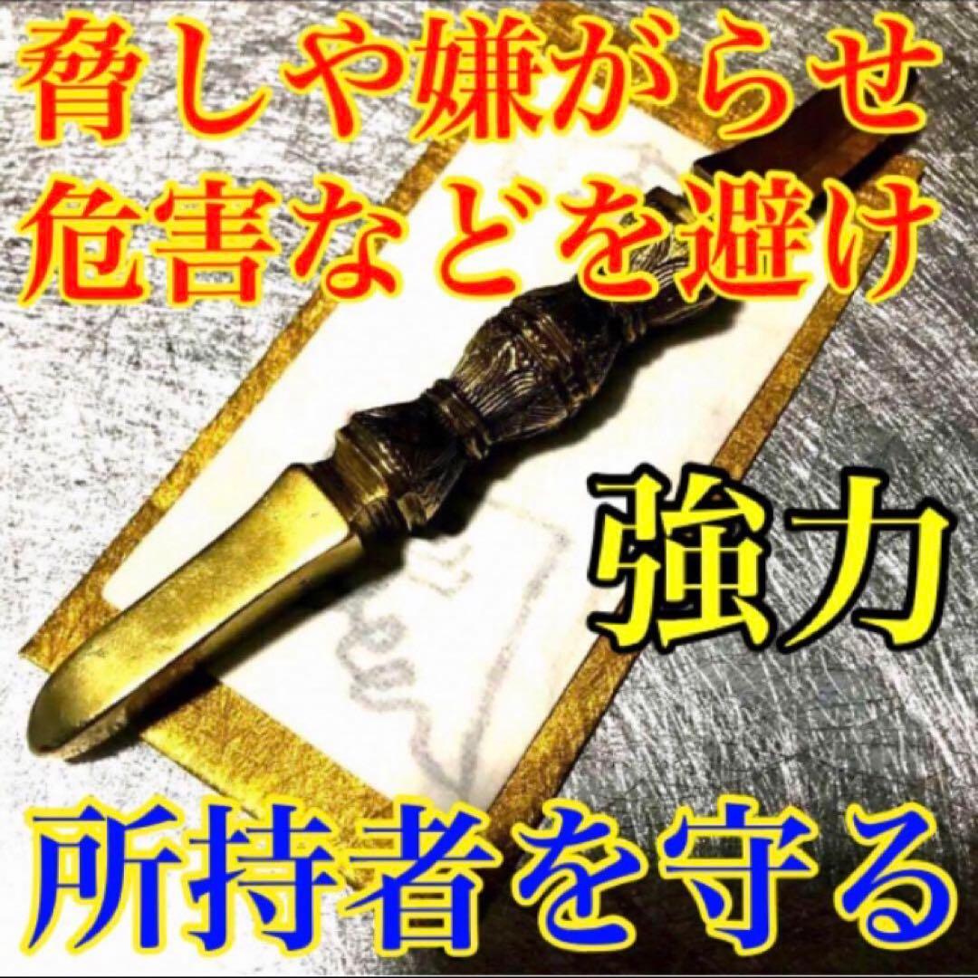 秘符(n.♡)慕われる　イジメ　嫌がらせ　勇気　精神力　護符　霊符　お守り
