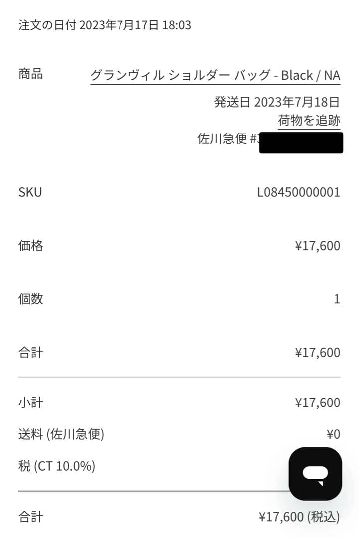 Arc'teryx グランヴィルショルダーバッグ ブラック