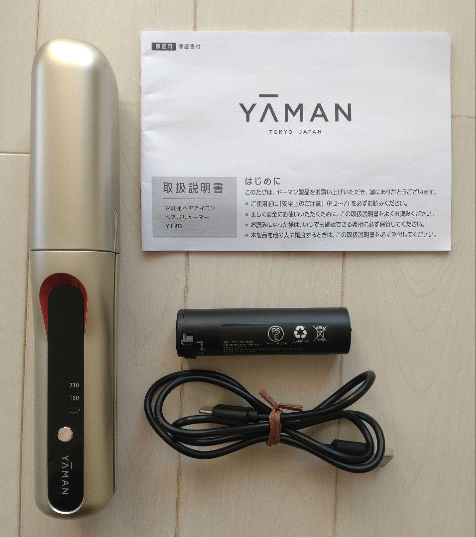 ☆美品☆YA-MAN ヤーマン ヘアボリューマー 箱あり