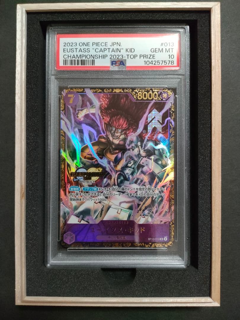 【PSA10】ユースタス・キッド チャンピオンシップ2023