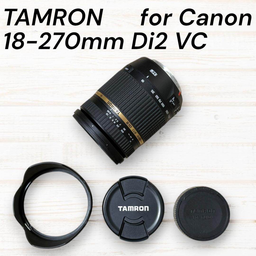 TAMRON 18-270mm DiⅡ VC Canon用 #90
