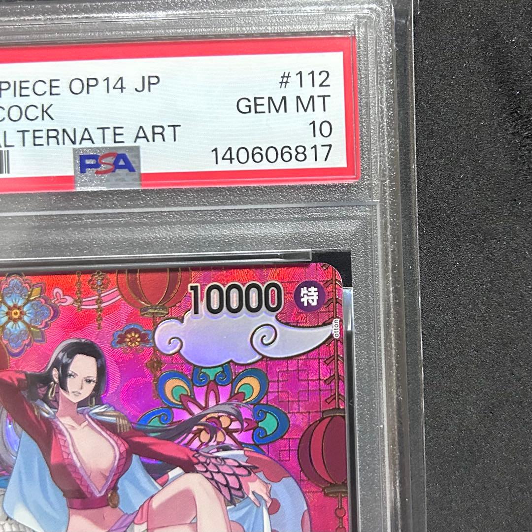 ハンコック SP PSA10 OP14-112 蒼海の七傑　ワンピースカード