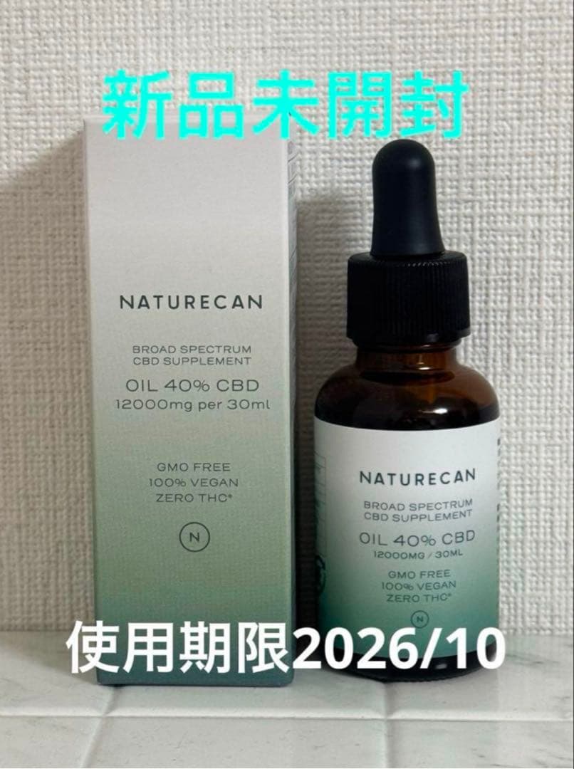 ラスト1点お値下げ中！（新品）ネイチャーカンCBDオイル 40% 30ml